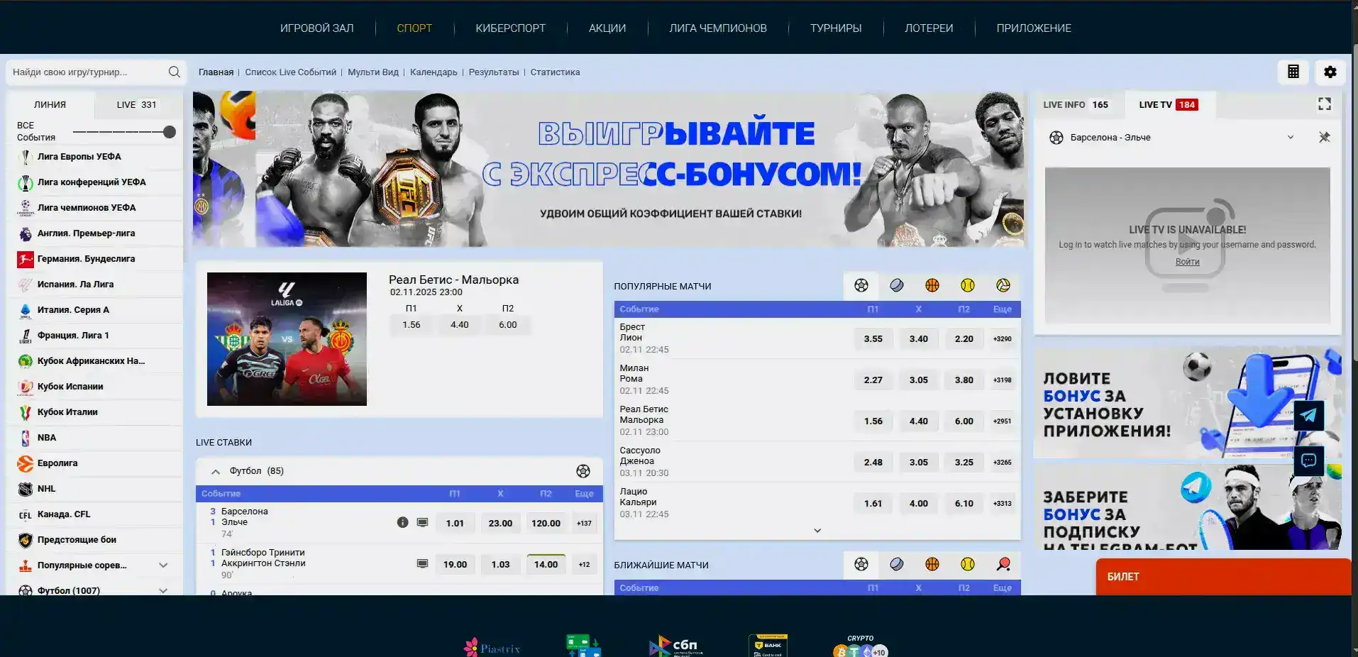 Интерфейс Казино 7 с бонусным раундом